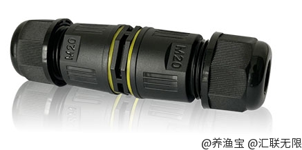 防水连接器
